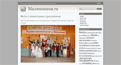 Desktop Screenshot of malinnikov.ru